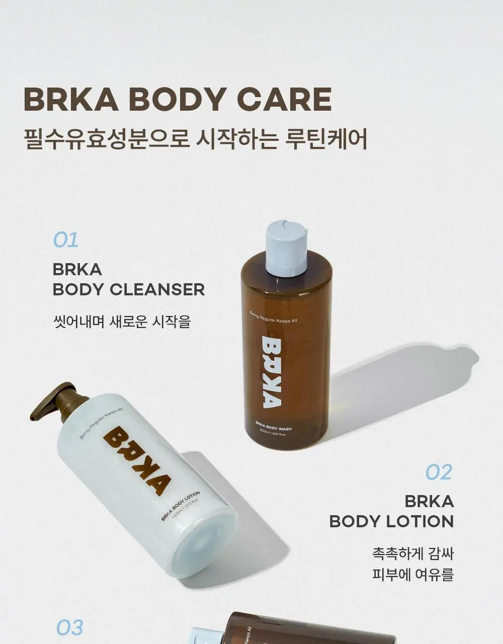 [NEW] 브르카 바디 로션 400ml 상세페이지 44